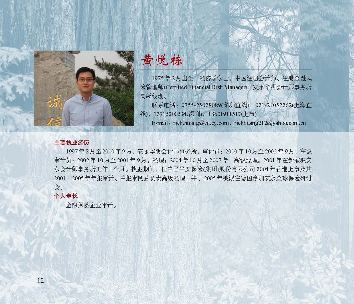 中国注册会计师协会-学员风采