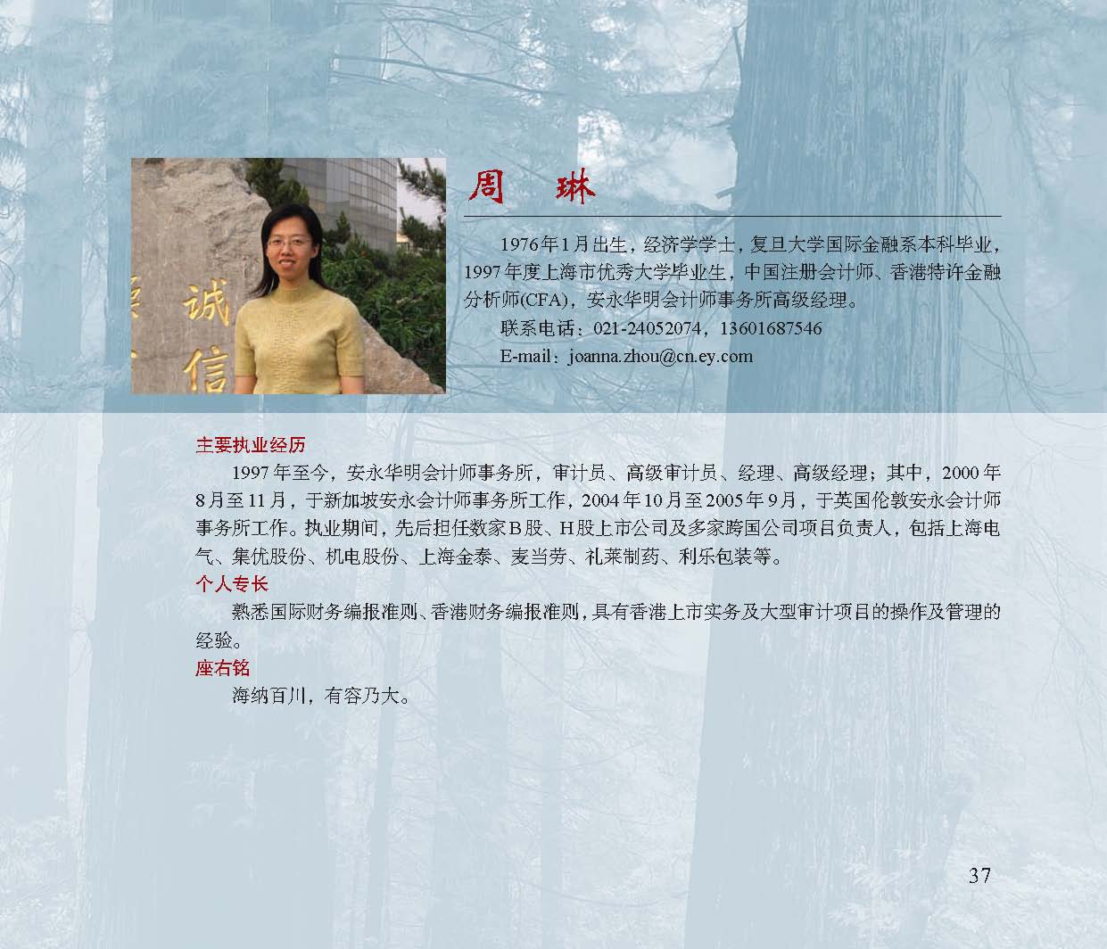 中国注册会计师协会-学员风采