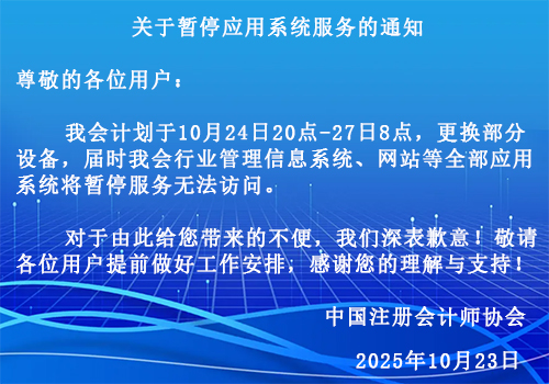 通知